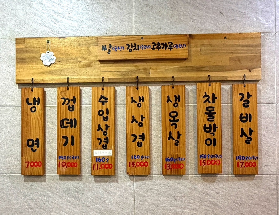 이판저판 사진 1