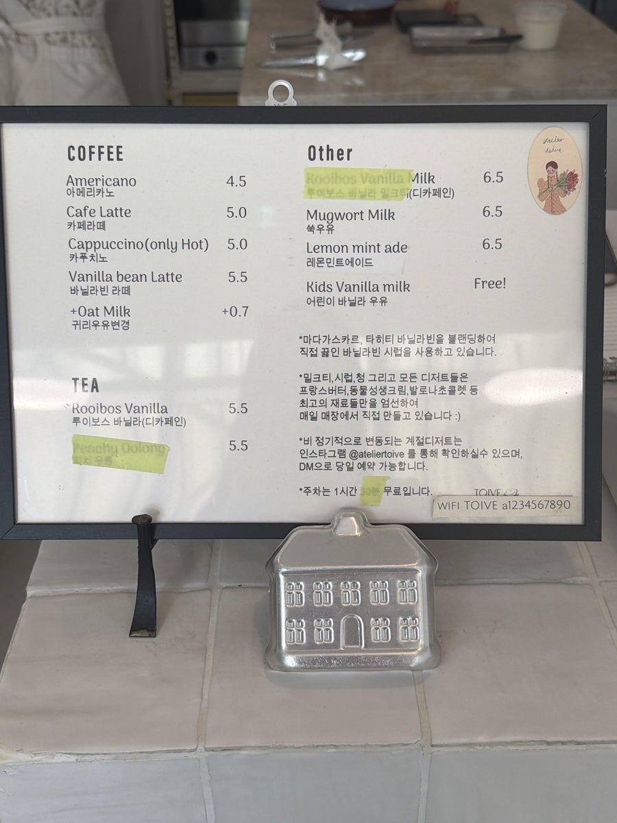 토이베 사진 6