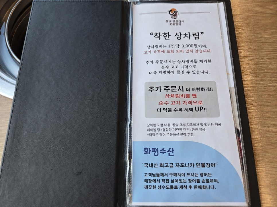 수월풍천장어 사진 5