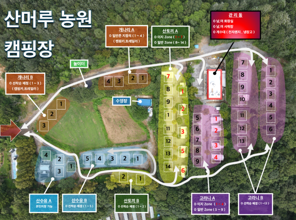 산머루농원캠핑장 사진 2