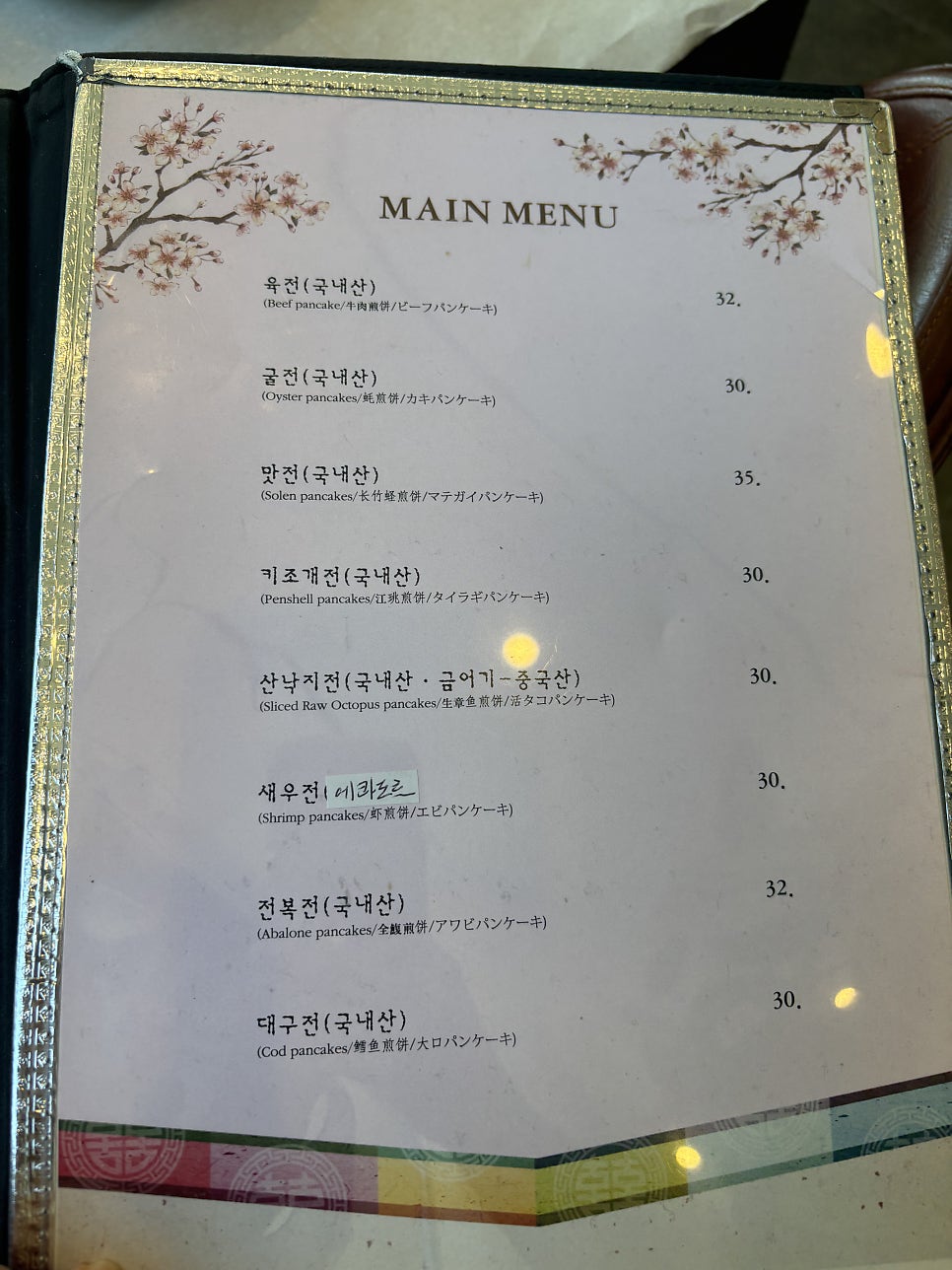 대광식당 사진 2