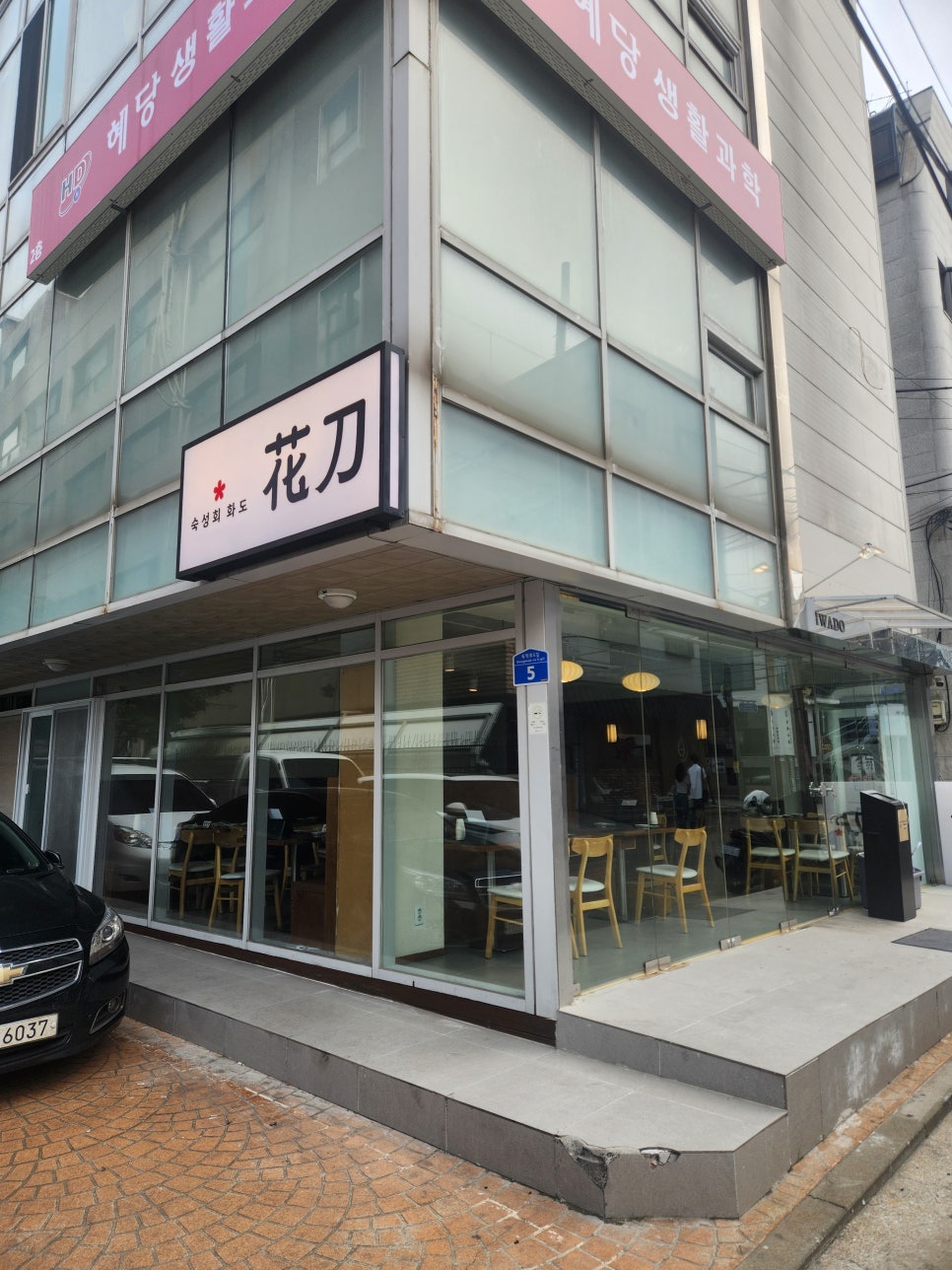 숙성회 화도 사진 2