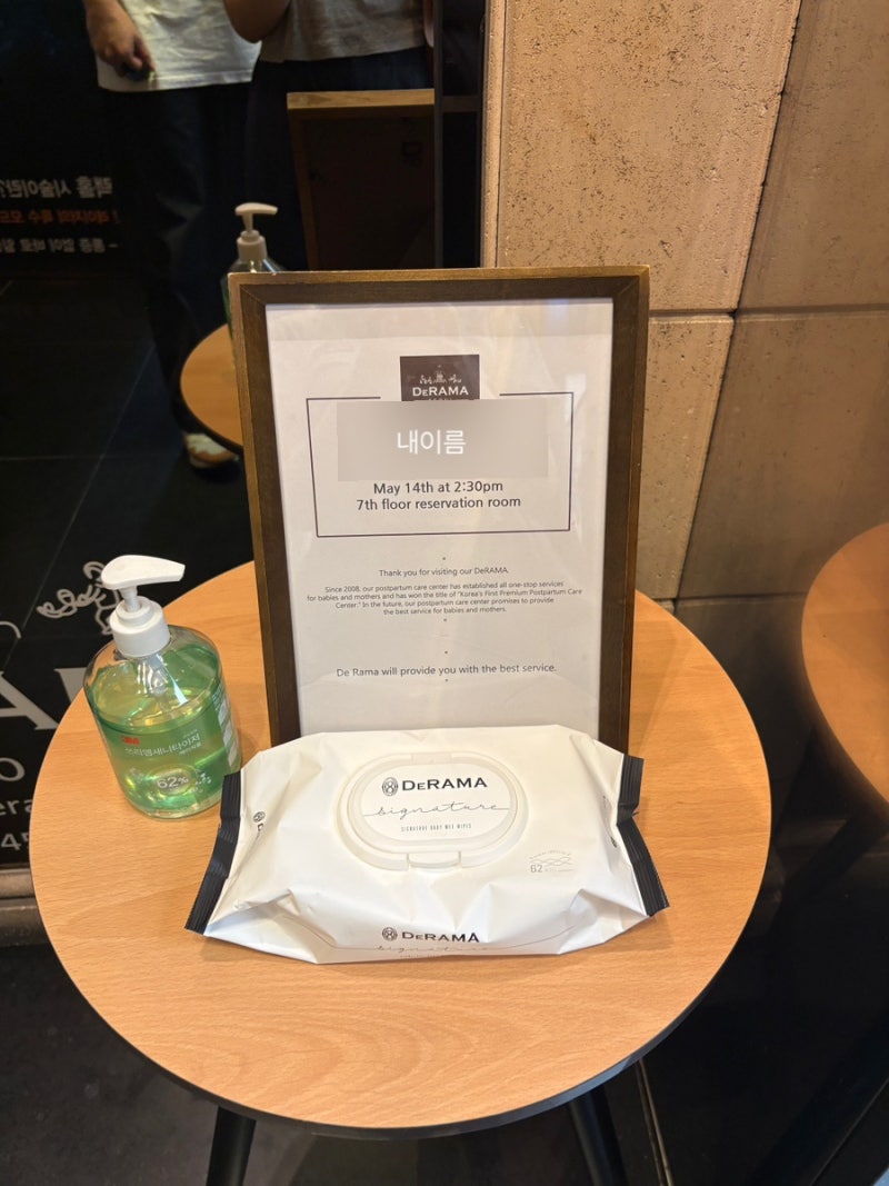 그녀의정원 드라마 산후조리원 상담 후기 | 27년 1월