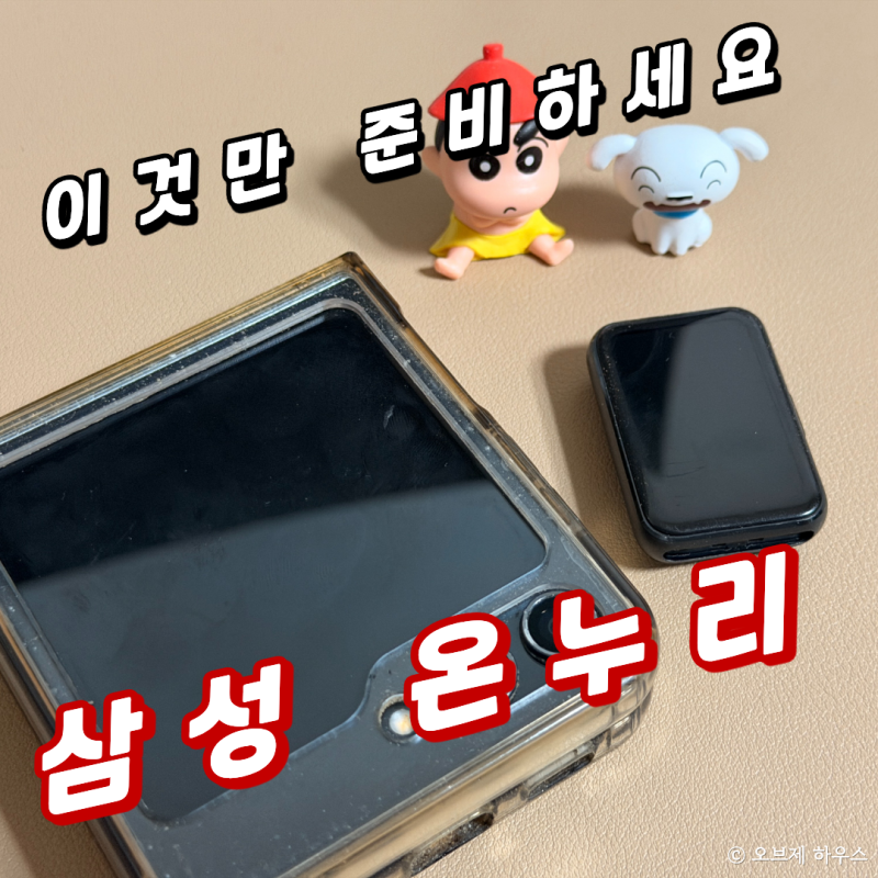 "20%나 환급해 줘?" 삼성전자 온누리 상품권 신청 방법