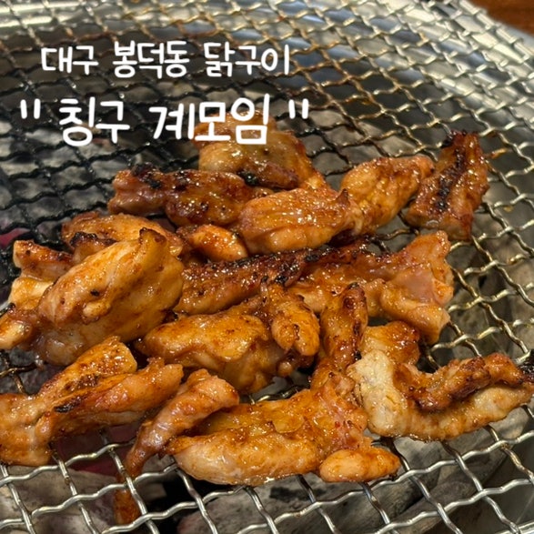 계모임 본점 사진 1