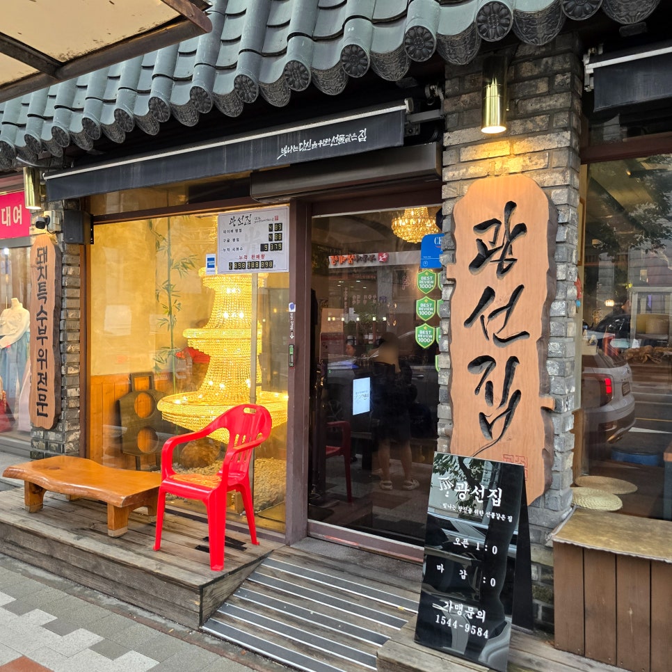 광선집 사진 1