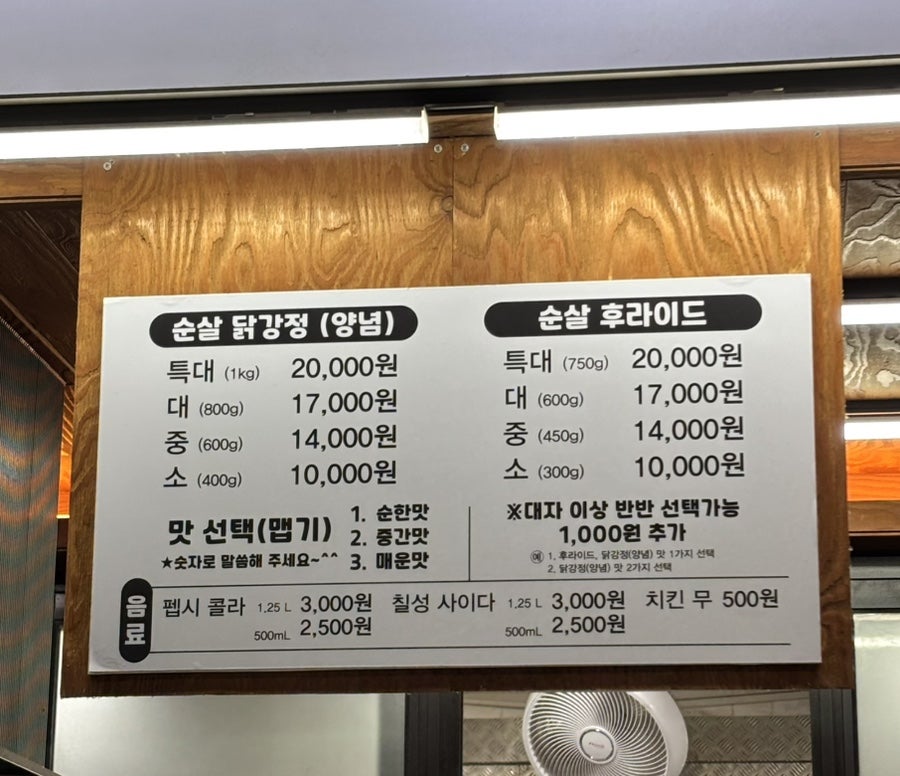 삼우닭강정 사진 4