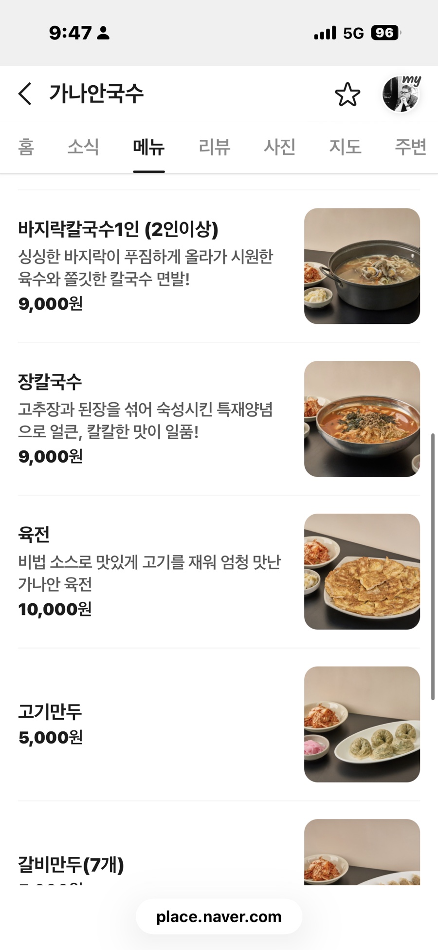 가나안국수 사진 6