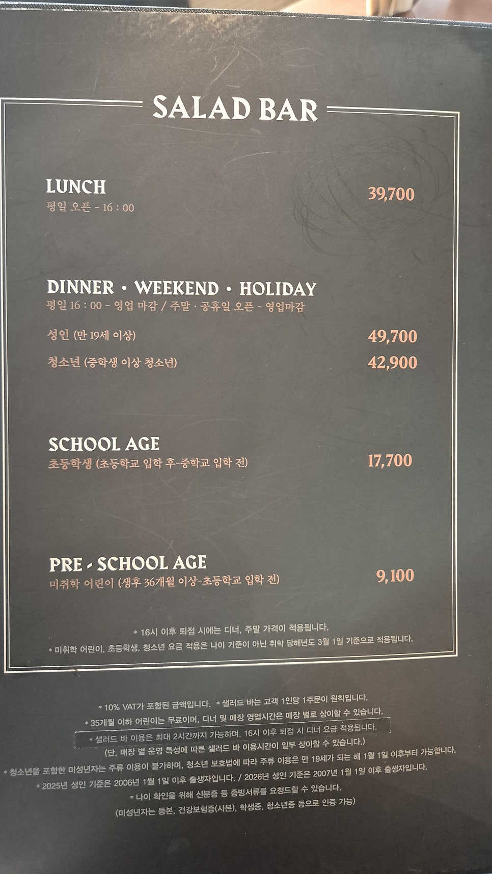 빕스 목동41타워점 사진 3