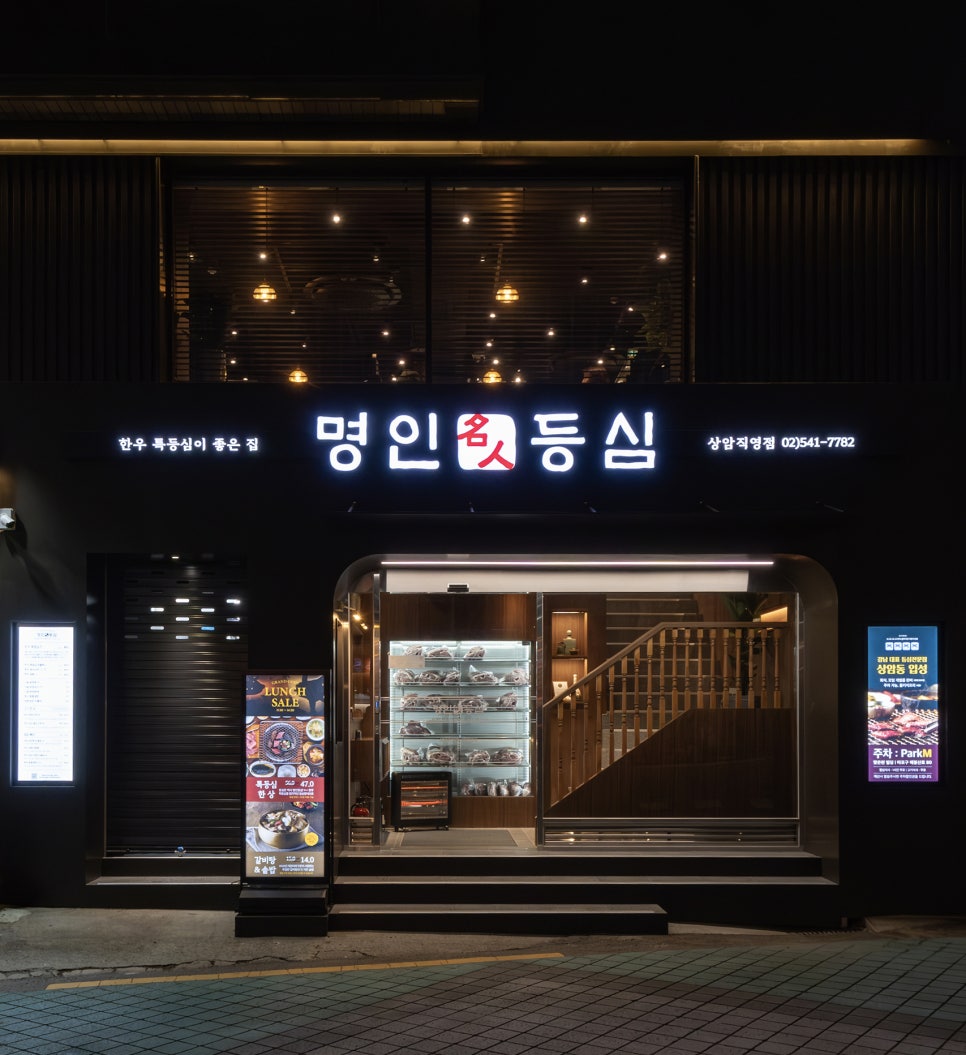 Myeongindeungsim Sangamjikyeongjeom photo 1