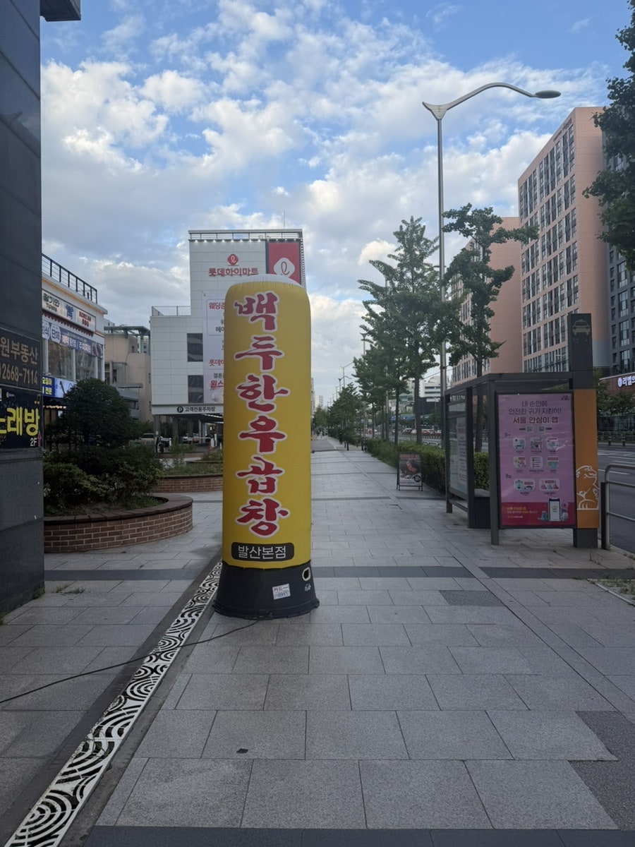 한우곱창 사진 2