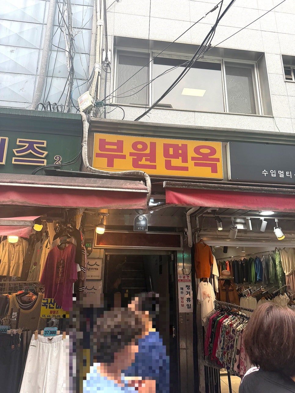 Buwonmyeonok photo 1