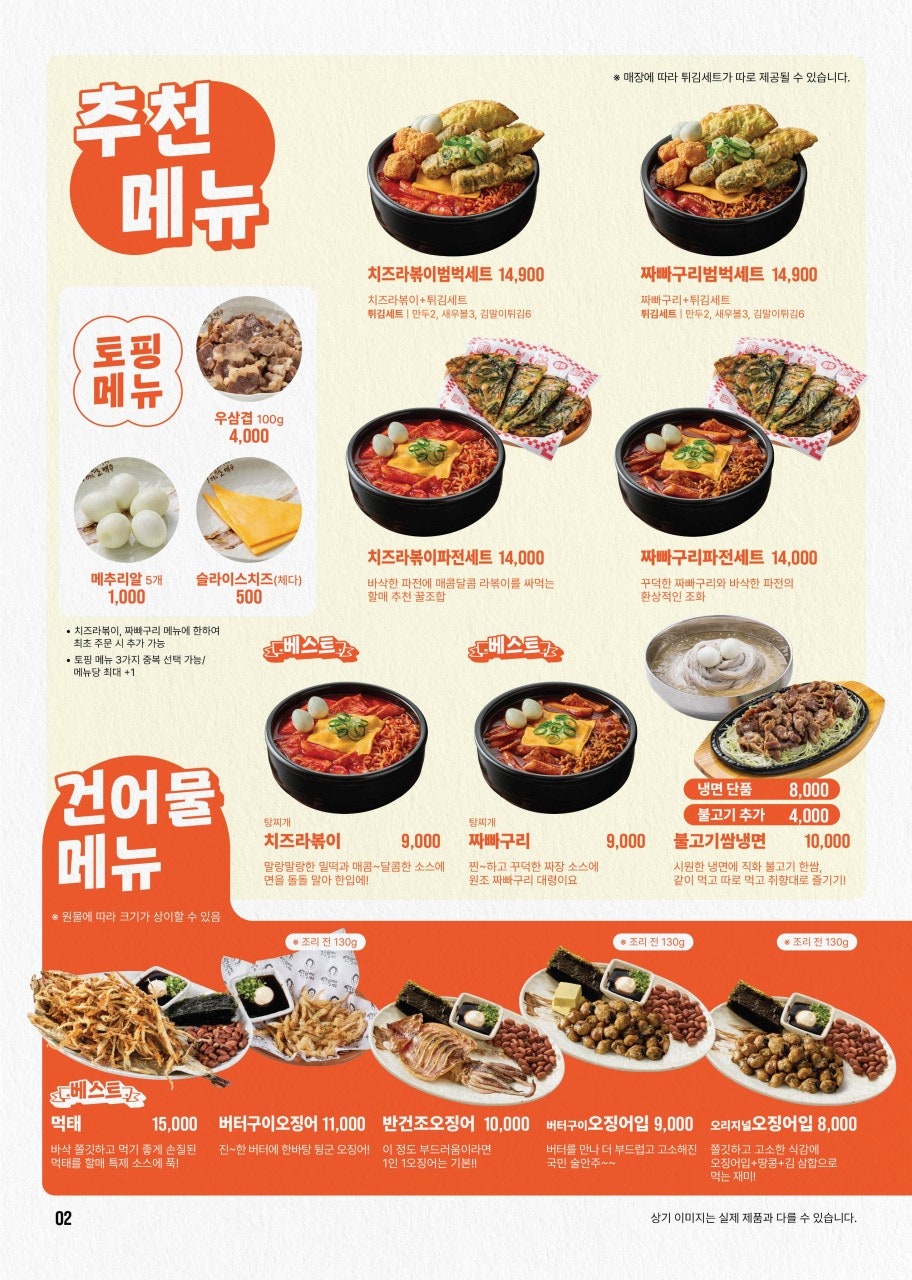 역전할머니맥주 충주교통대점 사진 2