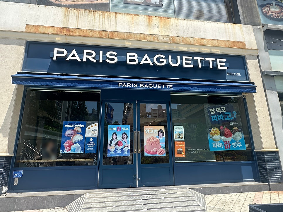 파리바게뜨 카페화정역점 사진 1