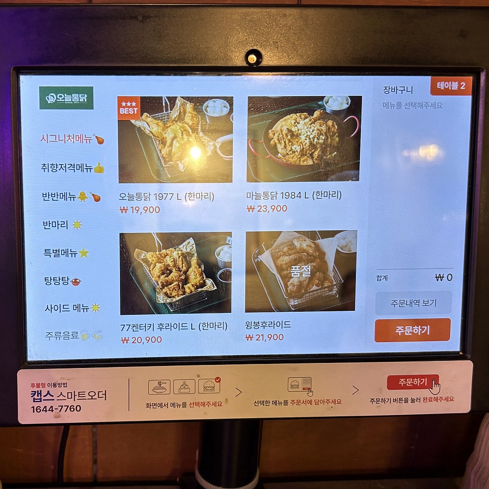 오늘통닭 거제아시아드점 사진 5
