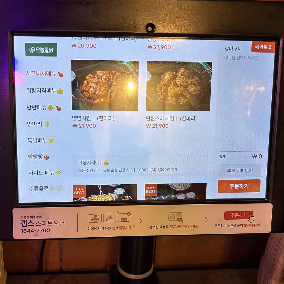 오늘통닭 거제아시아드점 사진 6