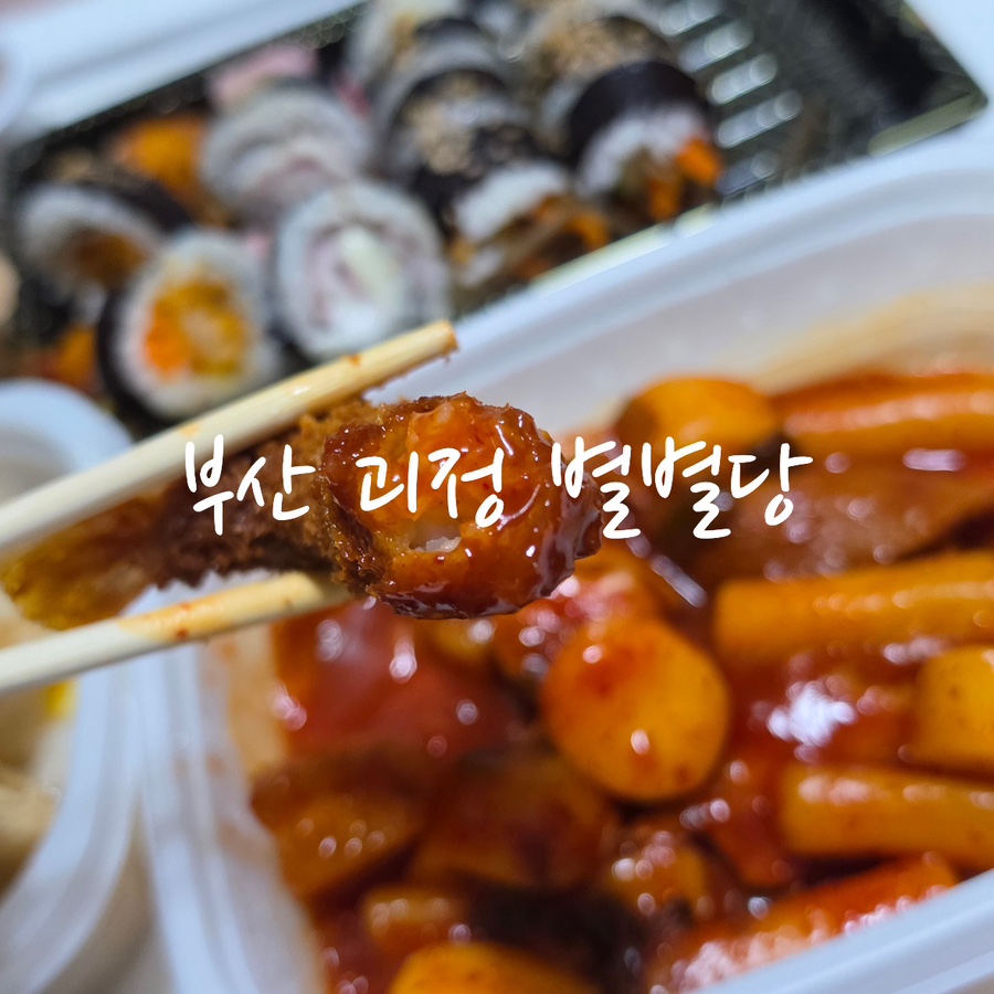 별별당 사진 2