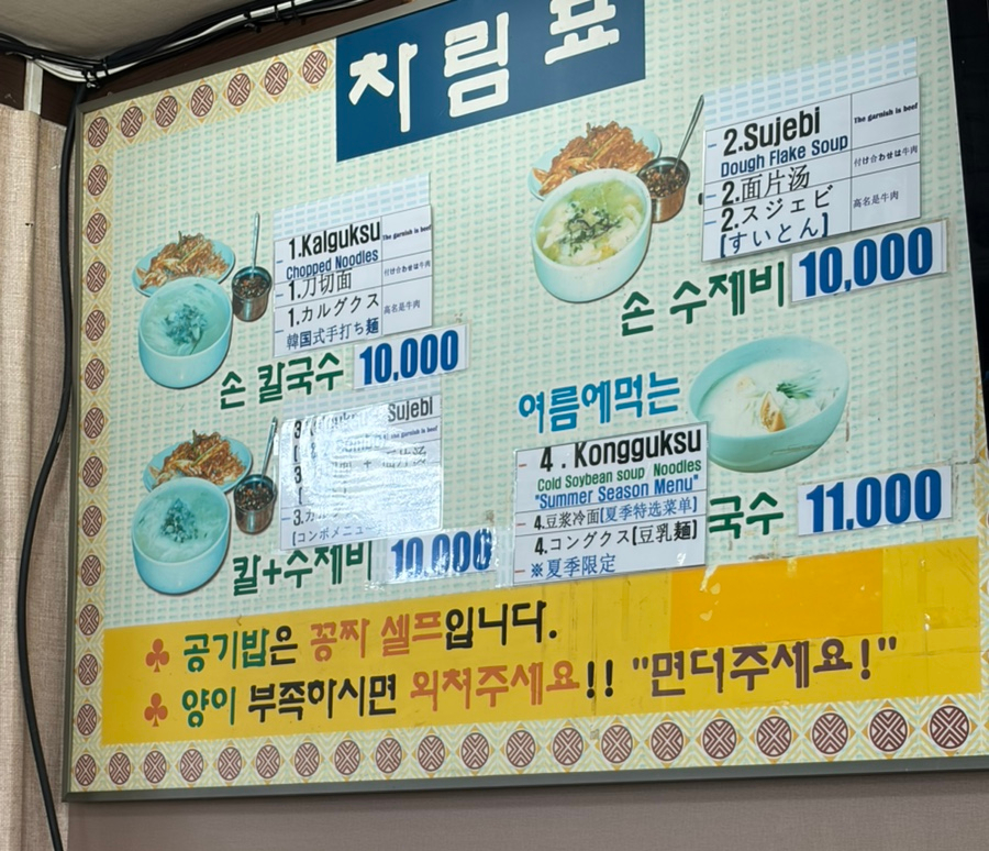 논현손칼국수 사진 3