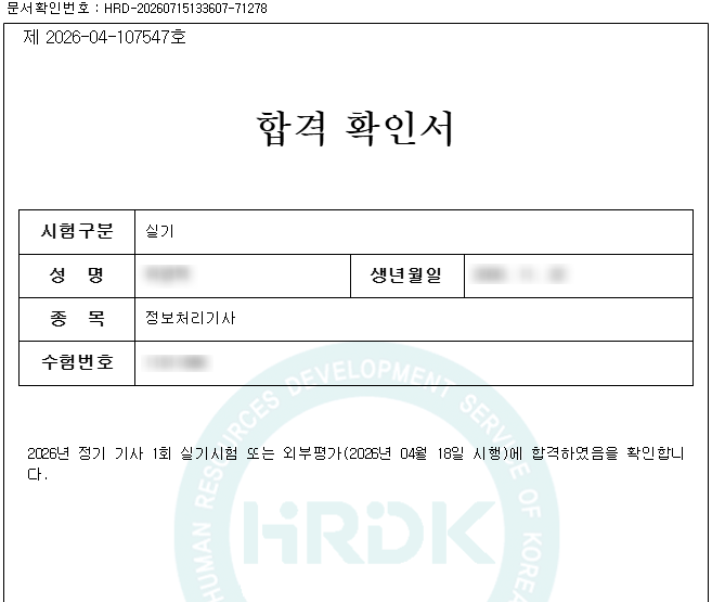 정보처리기사 필기, 30분 만에 풀고 84점 나온 2주 공부법 (비전공자, 벼락치기)