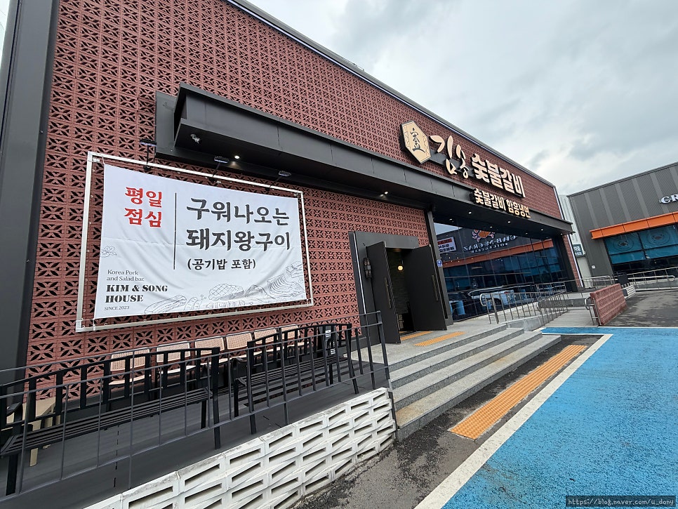 김송숯불갈비 사진 2