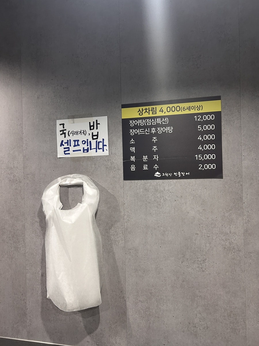 고헌산민물장어 사진 4
