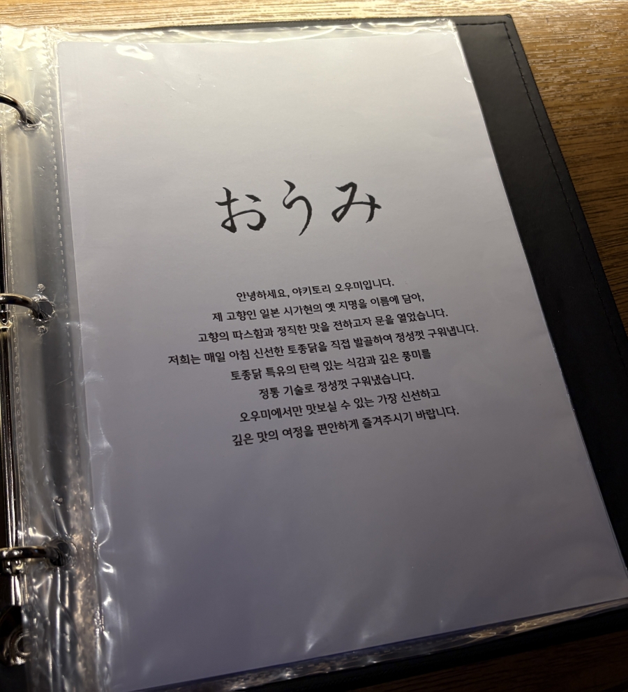 오우 사진 6