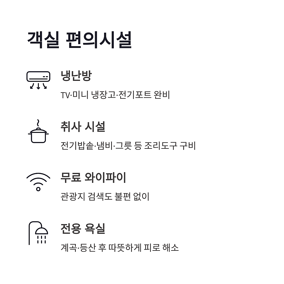 백담알프스펜션 사진 5