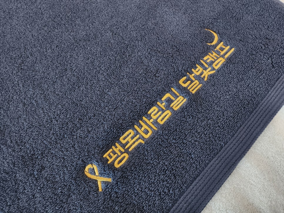 팽목바람길 사진 3