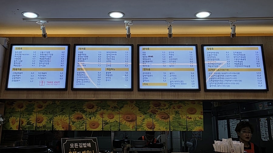 참좋은김밥천국 대천점 사진 5
