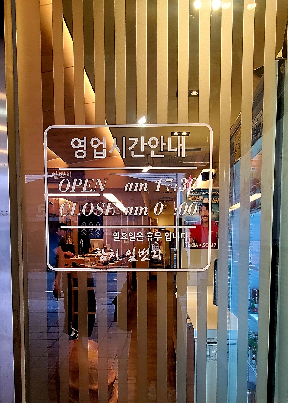 참치일번지 사진 6
