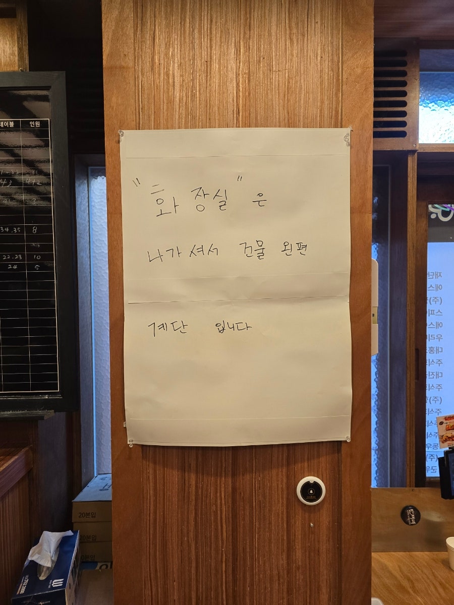 만재네 범어점 사진 6