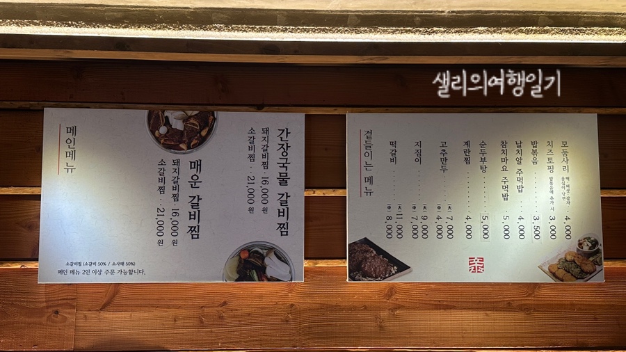 짚신매운갈비찜 미아점 사진 6