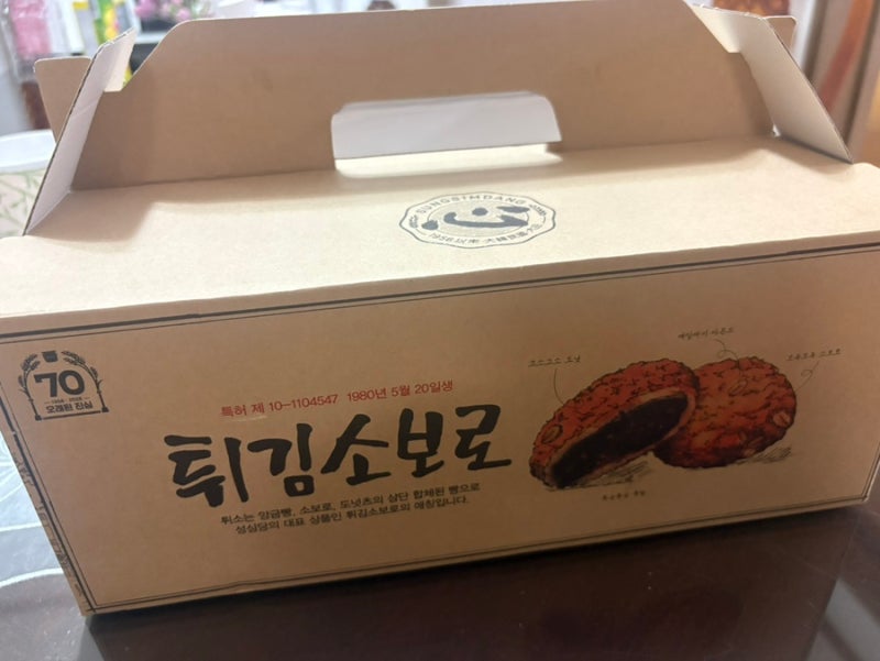 성심당 튀김소보로·부추빵 보관법! 남았을 때 어떻게 하지?