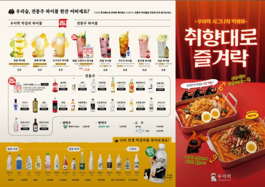 우이락 망원본점 사진 4