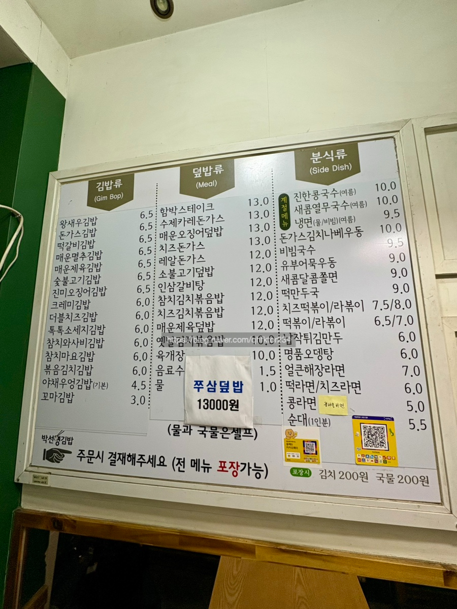 박선영김밥 사진 5