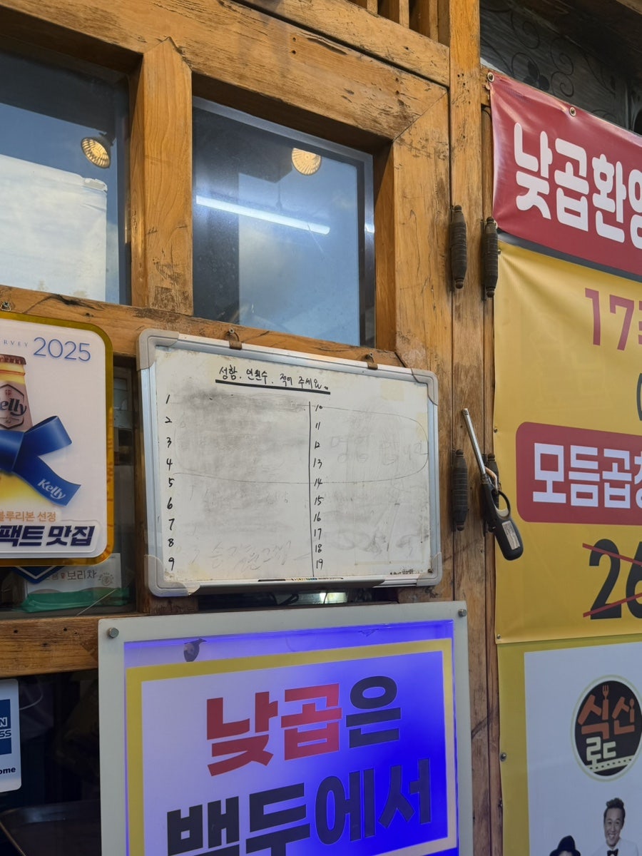 한우곱창 사진 3