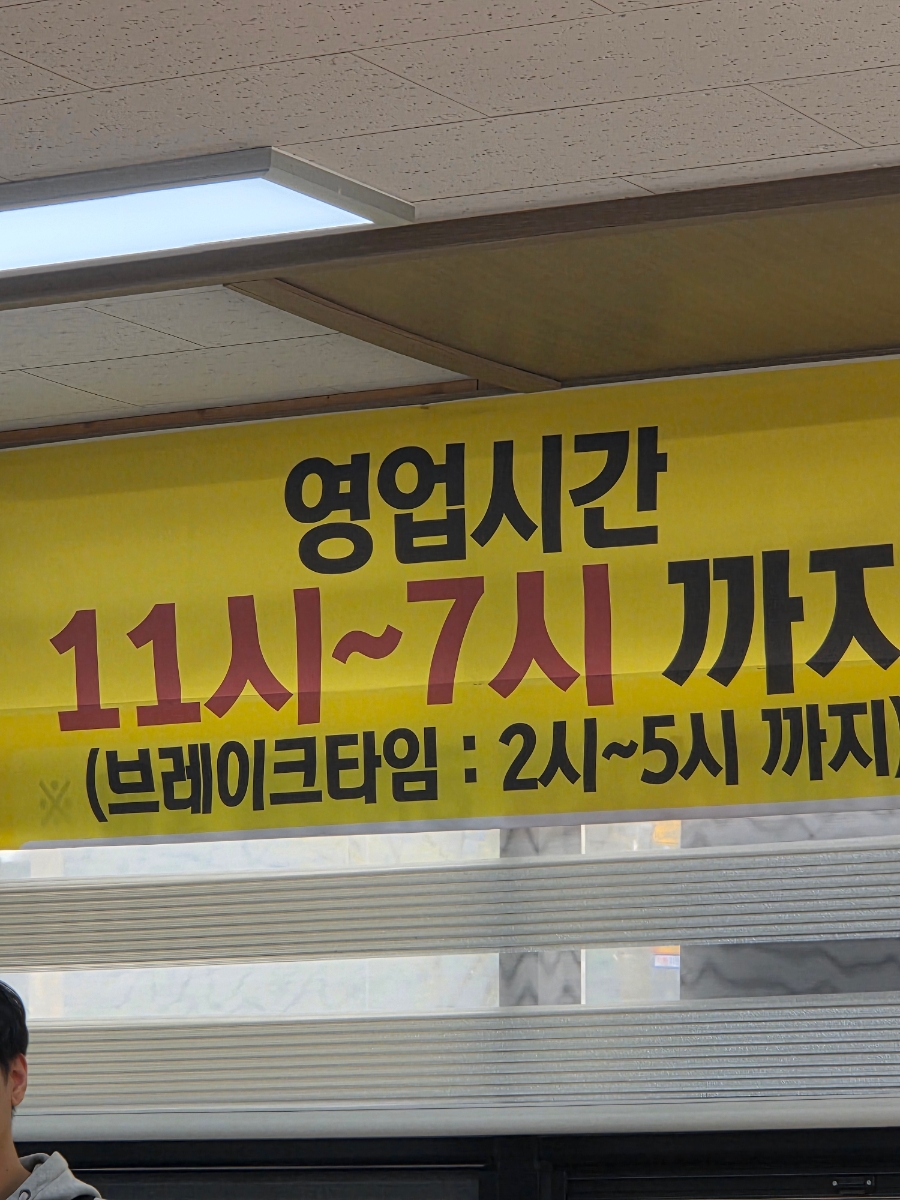 큰집칡냉면 사진 6