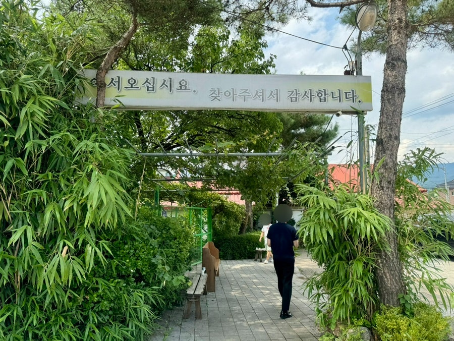 옥천함흥냉면 사진 2