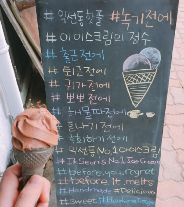 녹기전에 사진 4