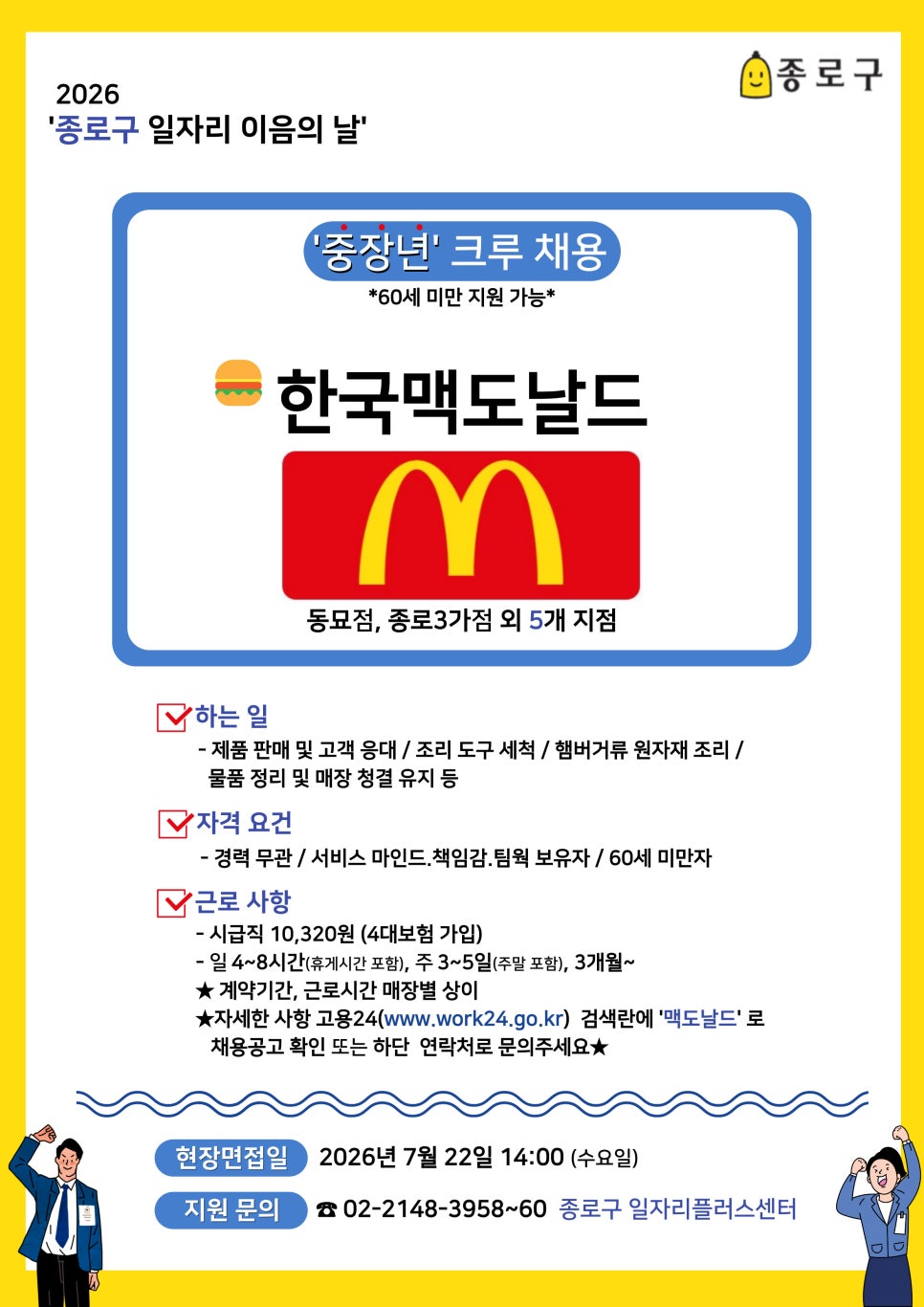 맥도날드 동묘점 사진 2