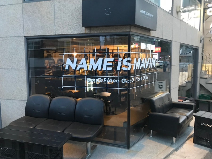 네임이즈마빈 망원한강점 사진 1