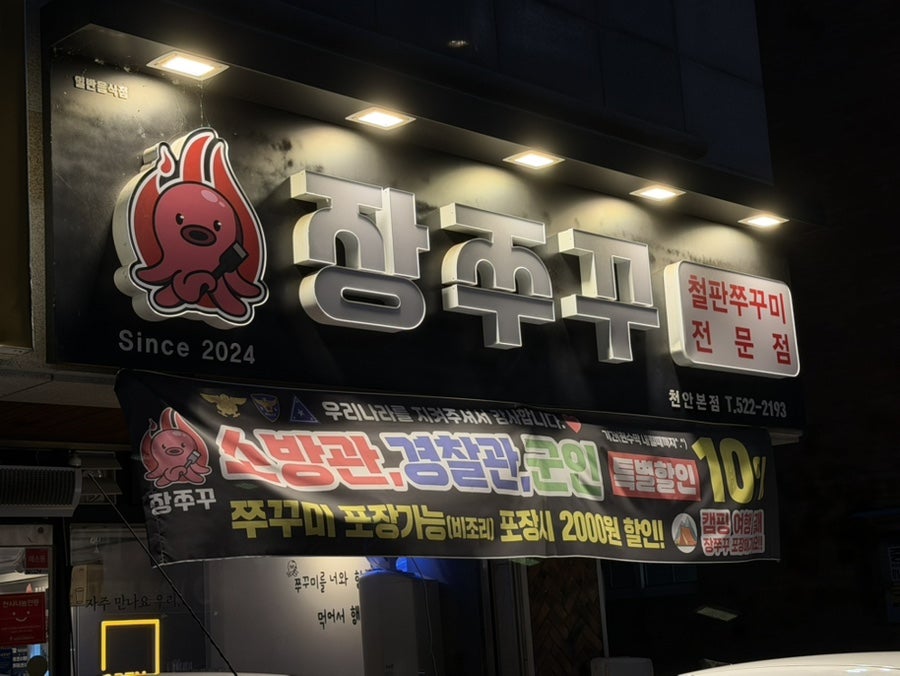 장쭈꾸 사진 1