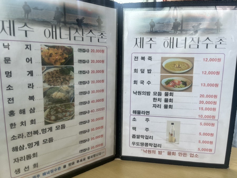 해녀잠수촌 사진 6