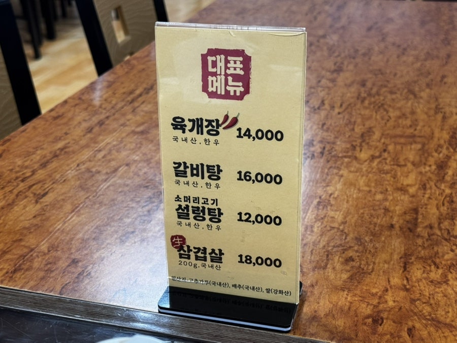 서울깍두기 사진 6