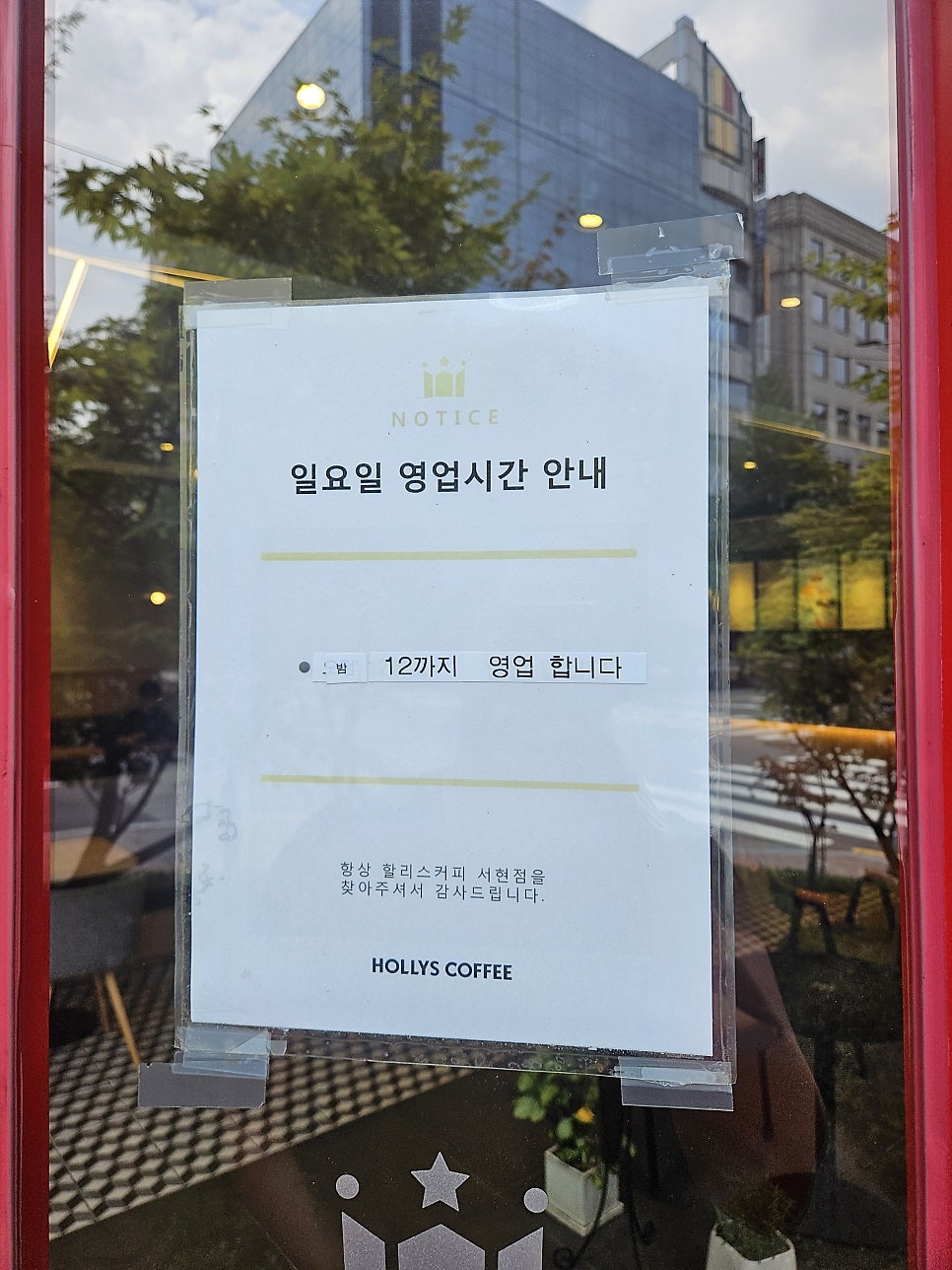 할리스 용산더프라임점 사진 3