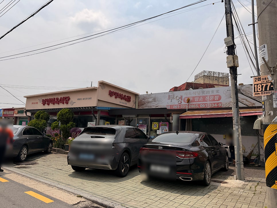 부영식육식당 사진 2