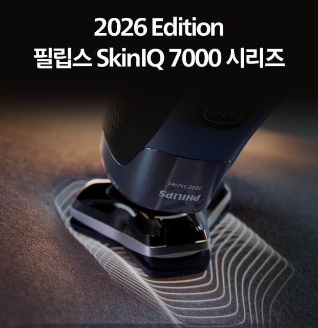 남편 생일선물 뭐 하지 고민이라면 필립스 7000 시리즈 면도기 강력 추천해요