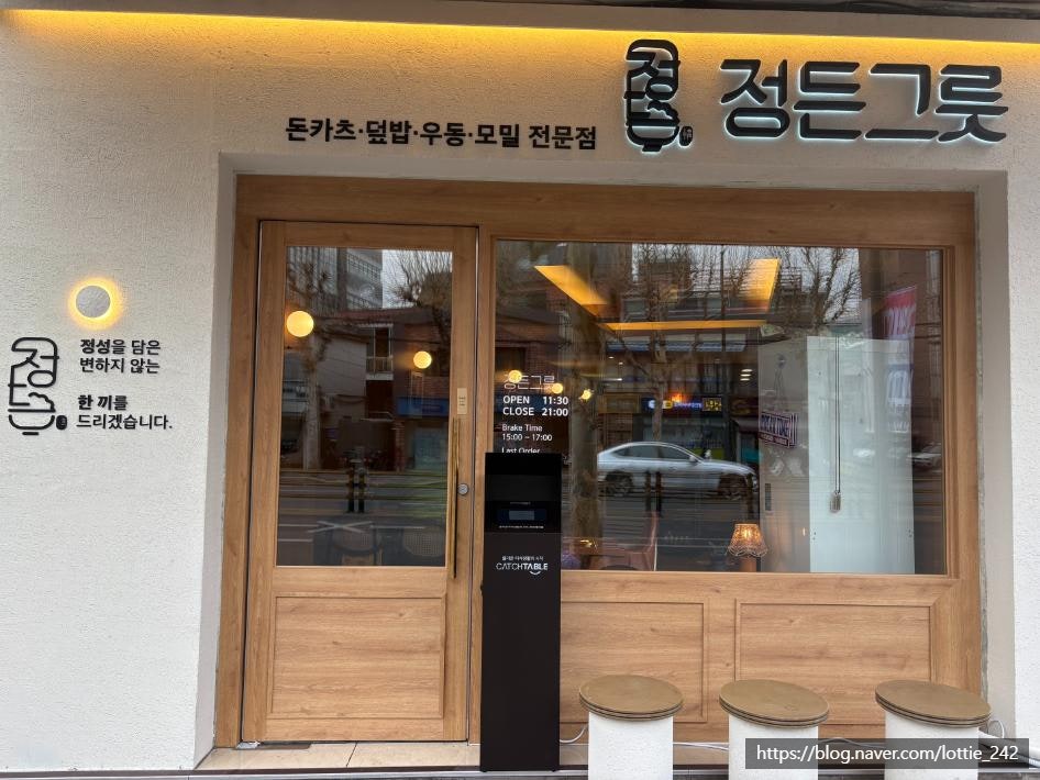 정든그릇 사진