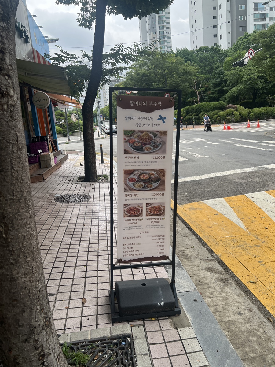 시골집밥 사진 4