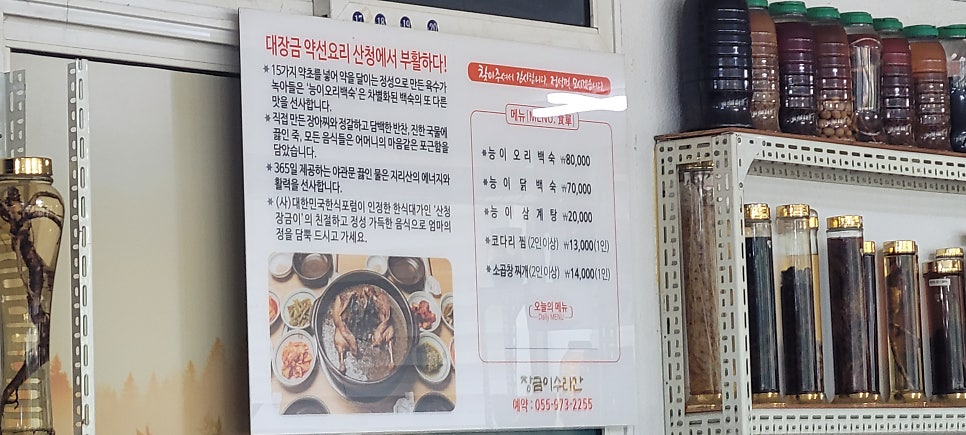 장금이수라간 사진 6